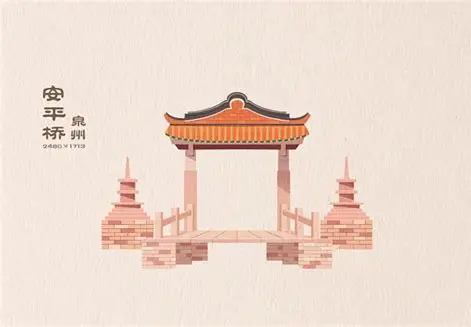 安平桥